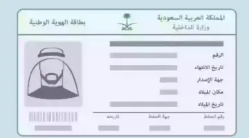 تغيير الصورة في الإقامة بالخطوات 1