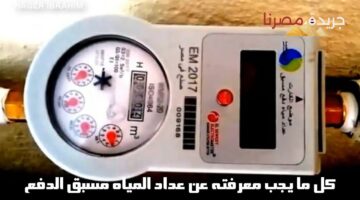 تنظيم الكهرباء المصري يوضح أسباب نفاذ رصيد كارت عداد