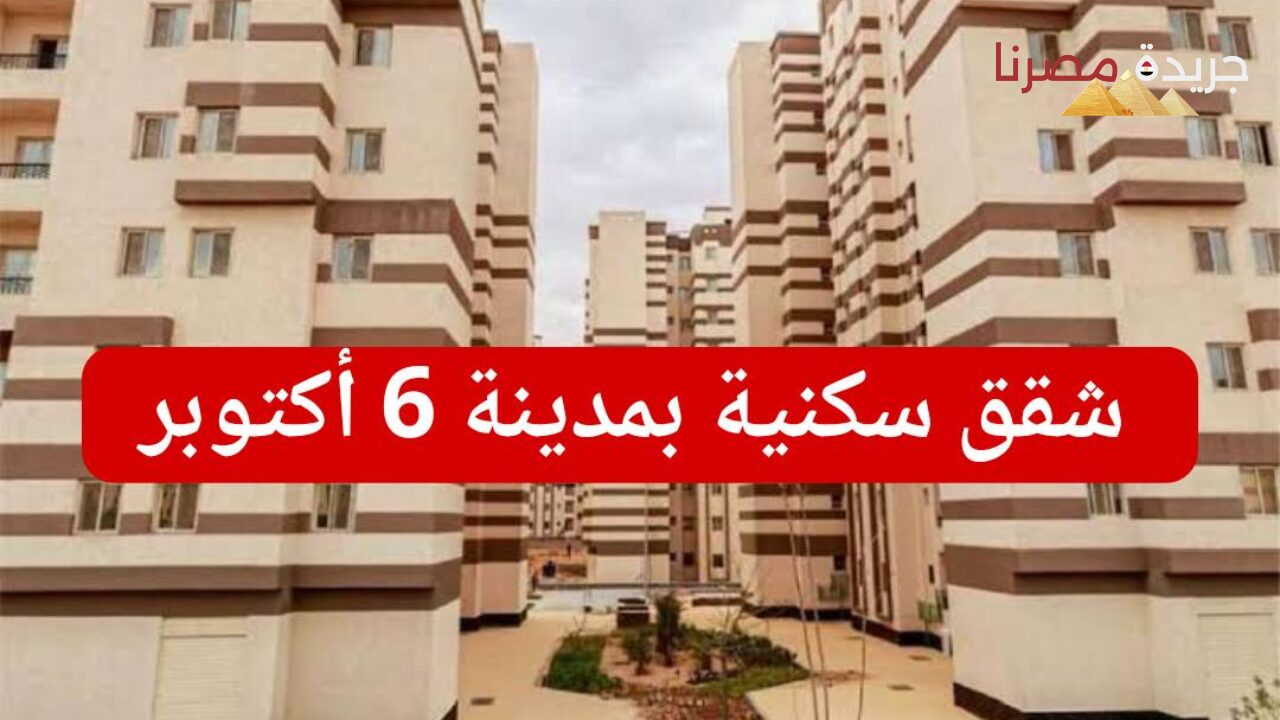 Valley towers.. حجز شقق فالي تاورز بالخطوات في حدائق أكتوبر 