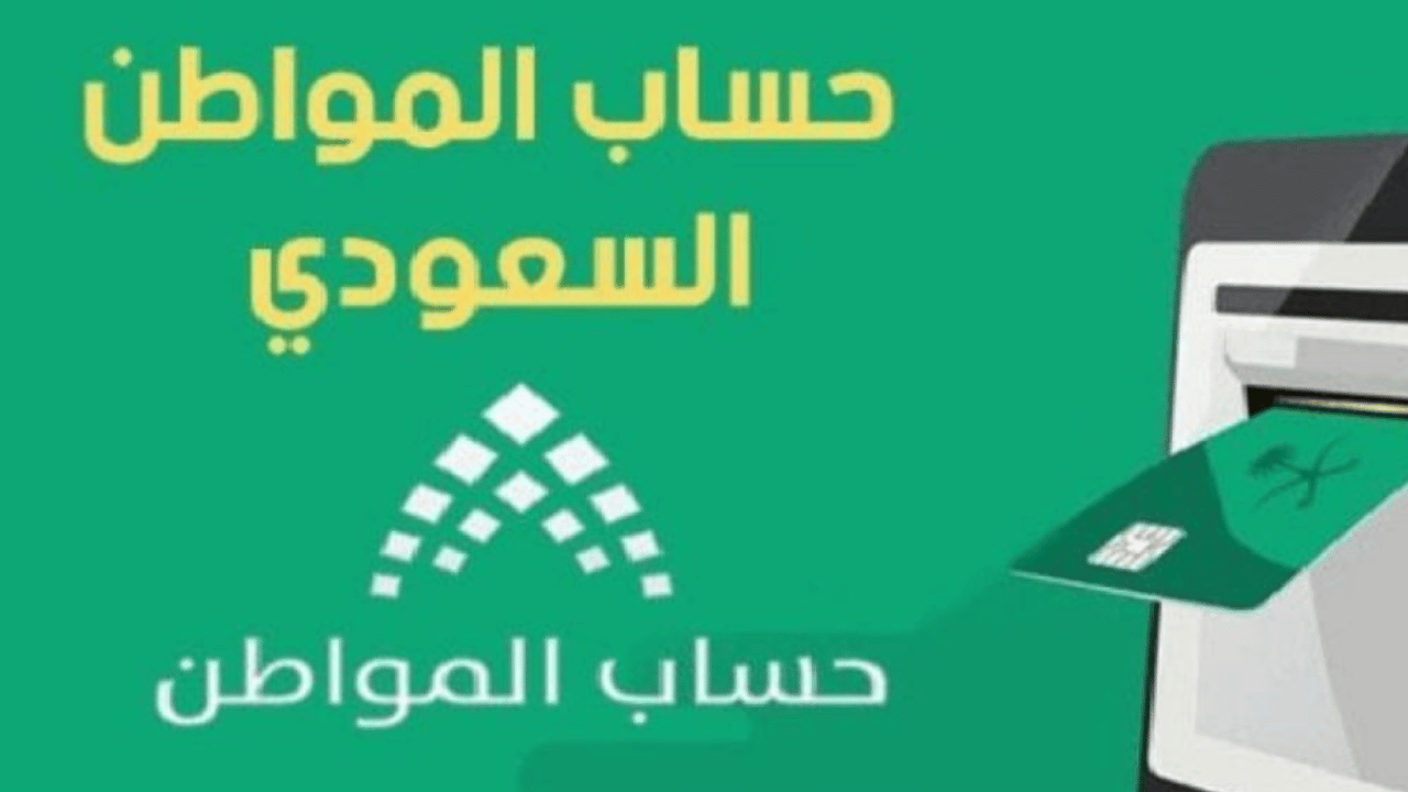 فتح باب الاعتراض علي حساب المواطن قبل استلام دفعة يوليو 2024 بادر واستلم راتب الدعم