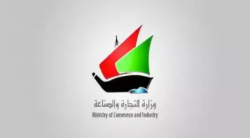 خطوات استخراج التراخيص التجارية إلكترونيا في دولة الكويت وأهم المستندات المطلوبة