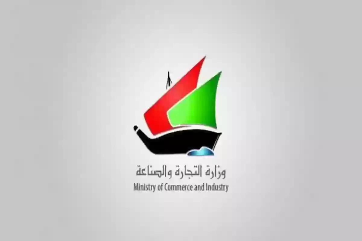 خطوات استخراج التراخيص التجارية إلكترونيا في دولة الكويت وأهم المستندات المطلوبة