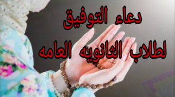 دعاء