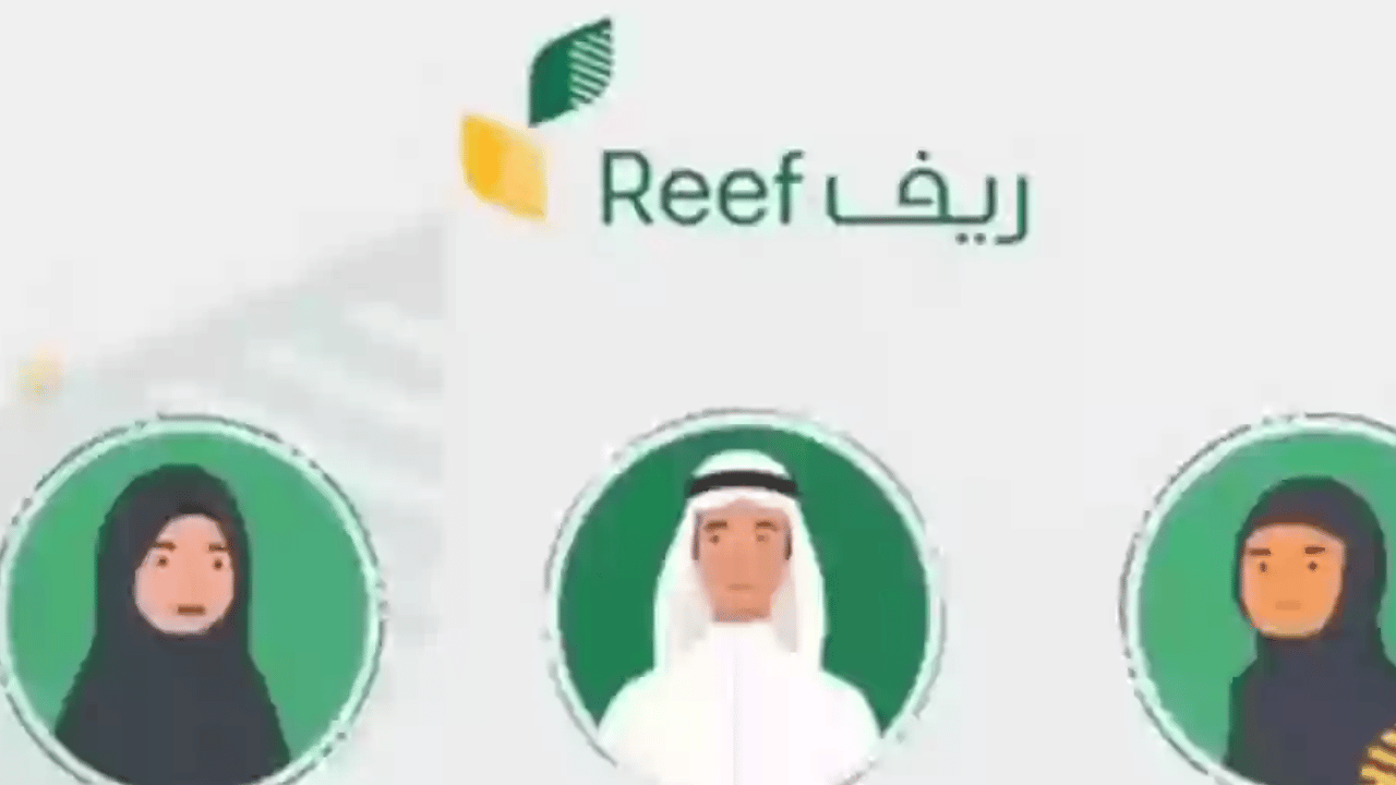 البيئة تتيح الإستعلام عن دعم ريف لجميع المستفيدين باستخدام رقم الهوية