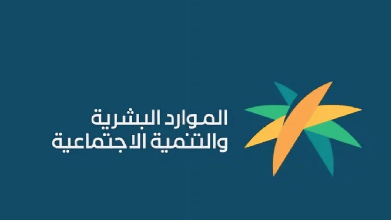 لهذة الاسباب رفض اهلية الضمان الاجتماعي المطور لدفعة يوليو هذا هو الحل