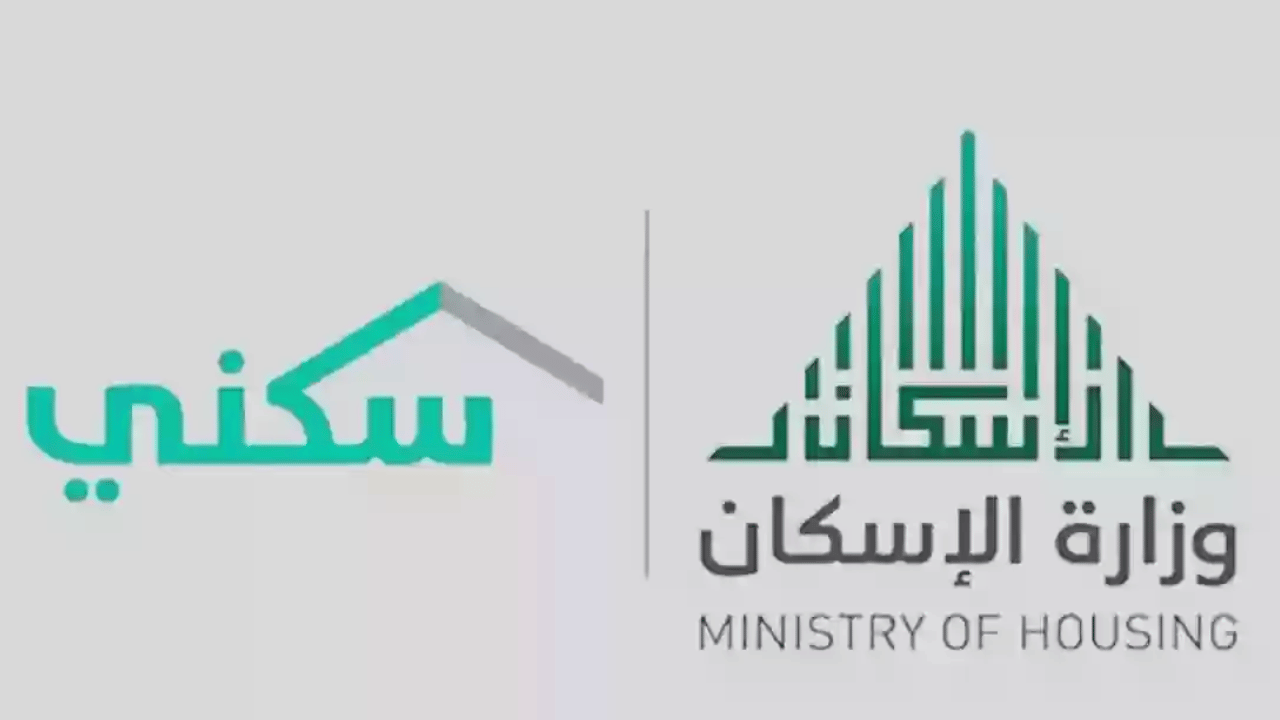 وقت صرف الدعم السكني لشهر يونيو خلال ساعات بحسابك البنكي