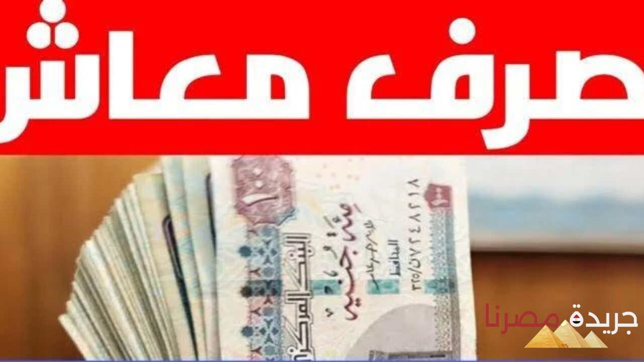 نقيب المحامين يعلن عن صرف منحة استثنائية لأصحاب المعاشات بمناسبة عيد الأضحى المبارك