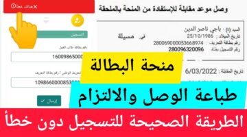 سجل واحصل على 1500 دينار إليكم رابط وخطوات التقديم في منحة البطالة بالجزائر 2024