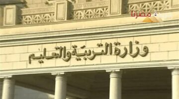 قيمة المصروفات الدراسية للعام الدراسي الجديد 20242025