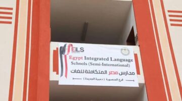 مدارس مصر المتكاملة للغات EiLS