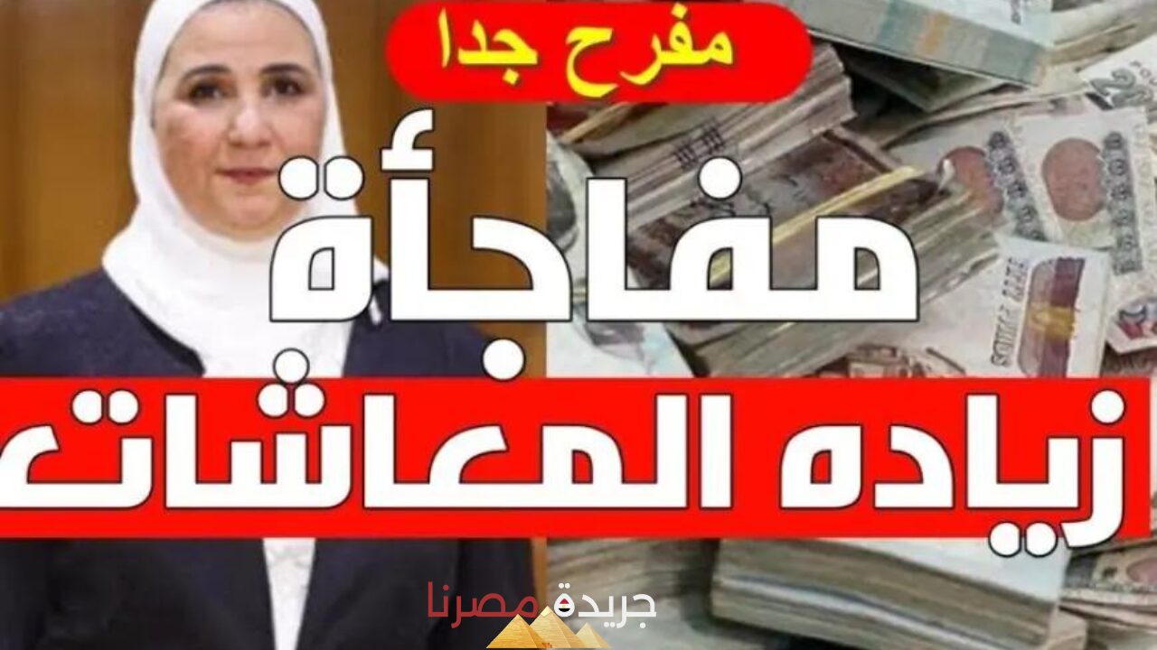 “بشرى سارة”.. مرتبات يوليو 2024 ومفاجأة لأصحاب المعاشات 