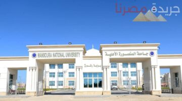 مصاريف الكليات في الجامعات الأهلية