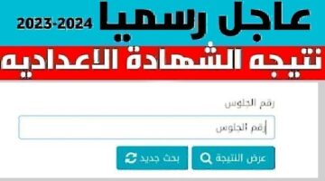 موعد نتيجة الشهادة الإعدادية بقنا