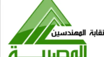 نقابة المهندسين