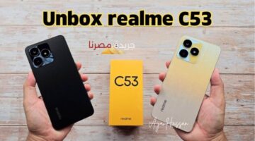 بادر بشراء “Realme C53” النسخة الأحدث والأقل سعرا من شركة ريلمي العالمية 