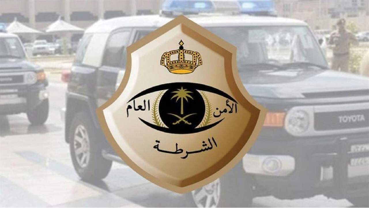 خطوات وشروط التقديم على وظائف الأمن العام السعودي لعام 1445