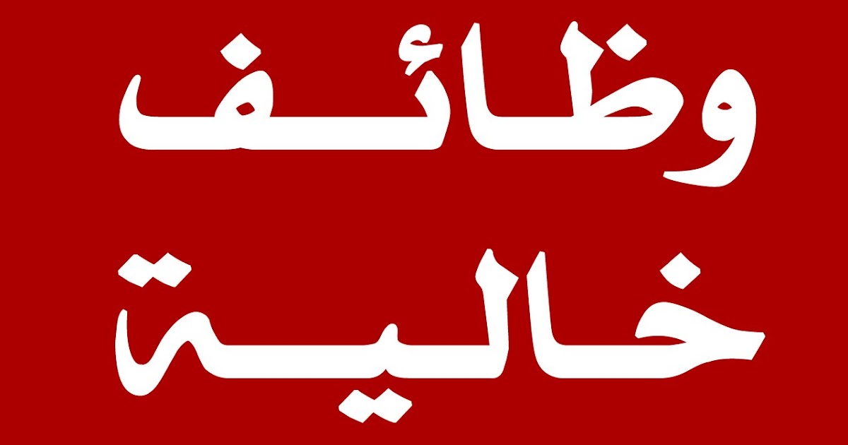 براتب 7 ألاف جنيه.. وظائف جديدة لذوي الهمم بالمحافظات