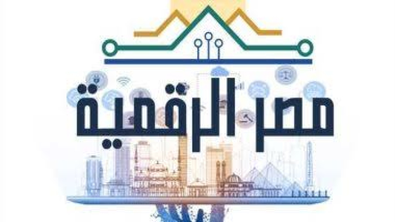 مصر الرقمية تعلن عن خدمات مقدمة إلى المزارعين قريبا