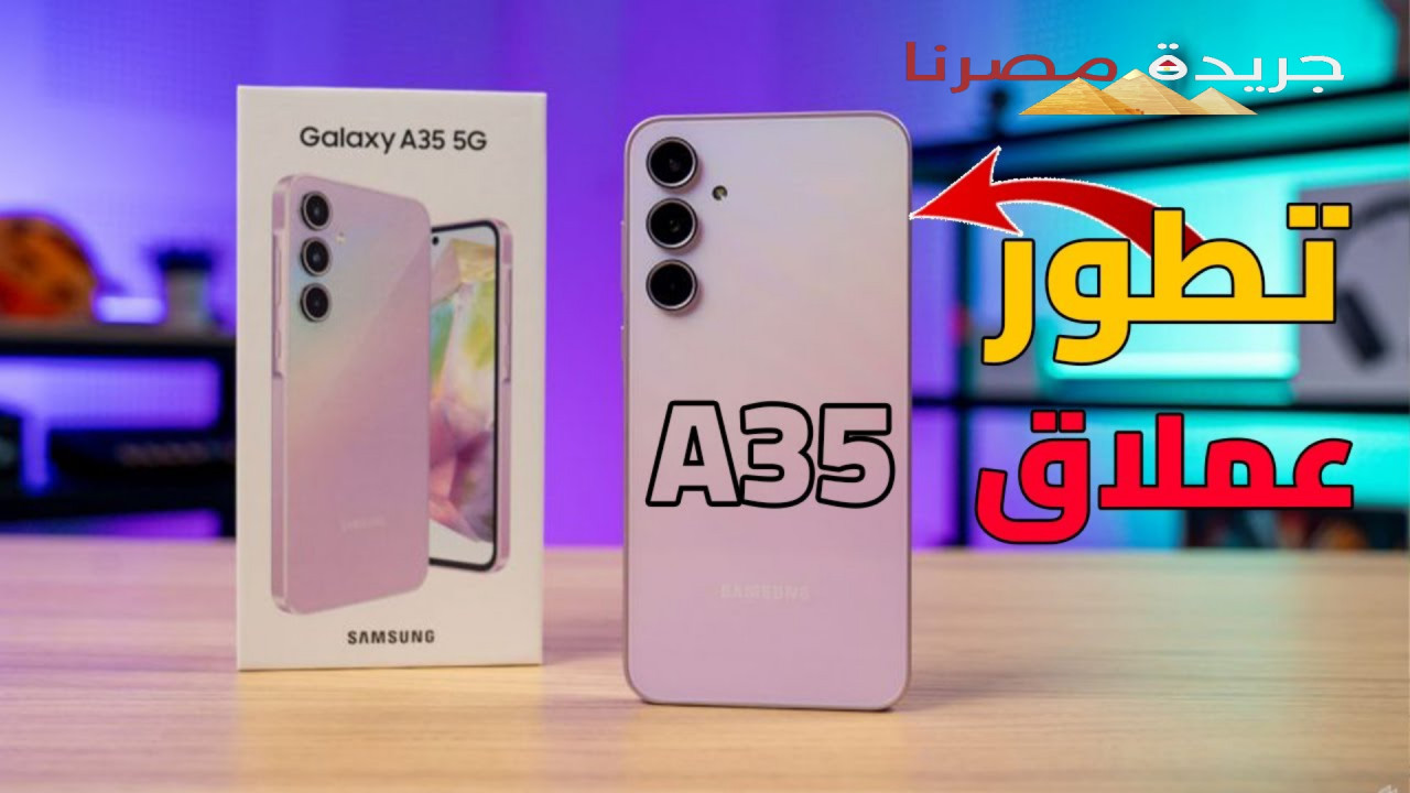 بمميزات جبارة تعرف على سعر ومواصفات هاتف Samsung galaxy A35 5G