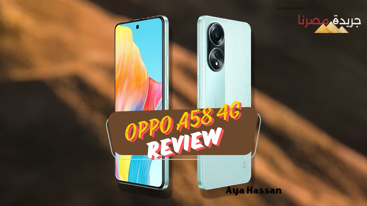 مواصفات OPPO A58 4G الاقتصادي 2024