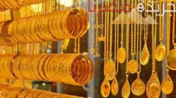 تراجع ملحوظ في أسعار الذهب اليوم الخميس في مصر
