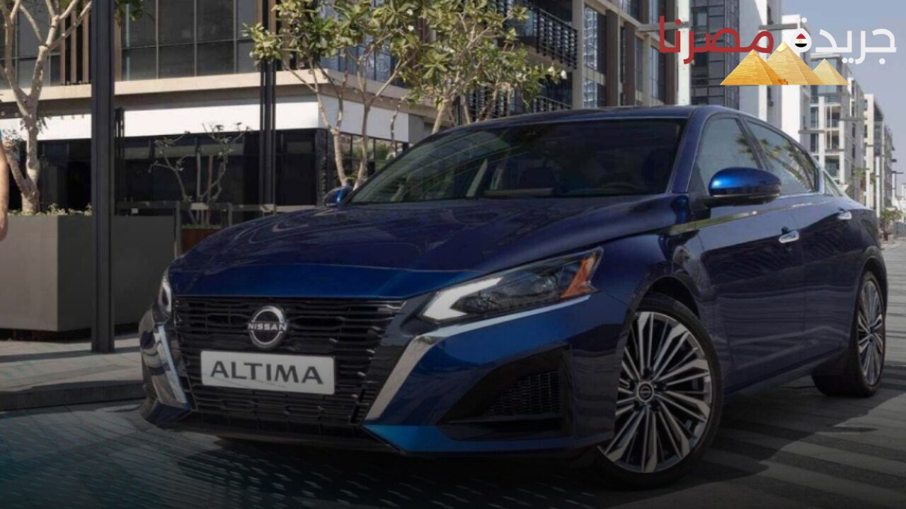 مواصفات سيارة Nissan Altima الحديثة وأسعارها 2024