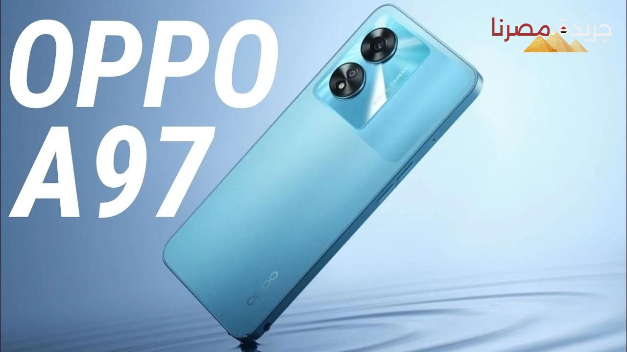 مواصفات وسعر هاتف Oppo A97