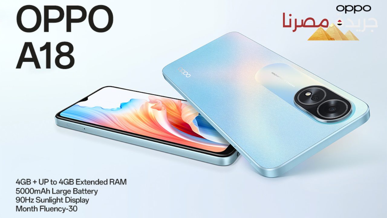 سعر ومواصفات هاتف oppo a18 الاقتصادي