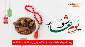 إعلان الإسكان عن وحدات سكنية لفئة الدخل المنخفض وشروط الحجز 2024 32 1