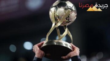 موعد بداية كأس السوبر المصري وأماكن إقامة المباريات