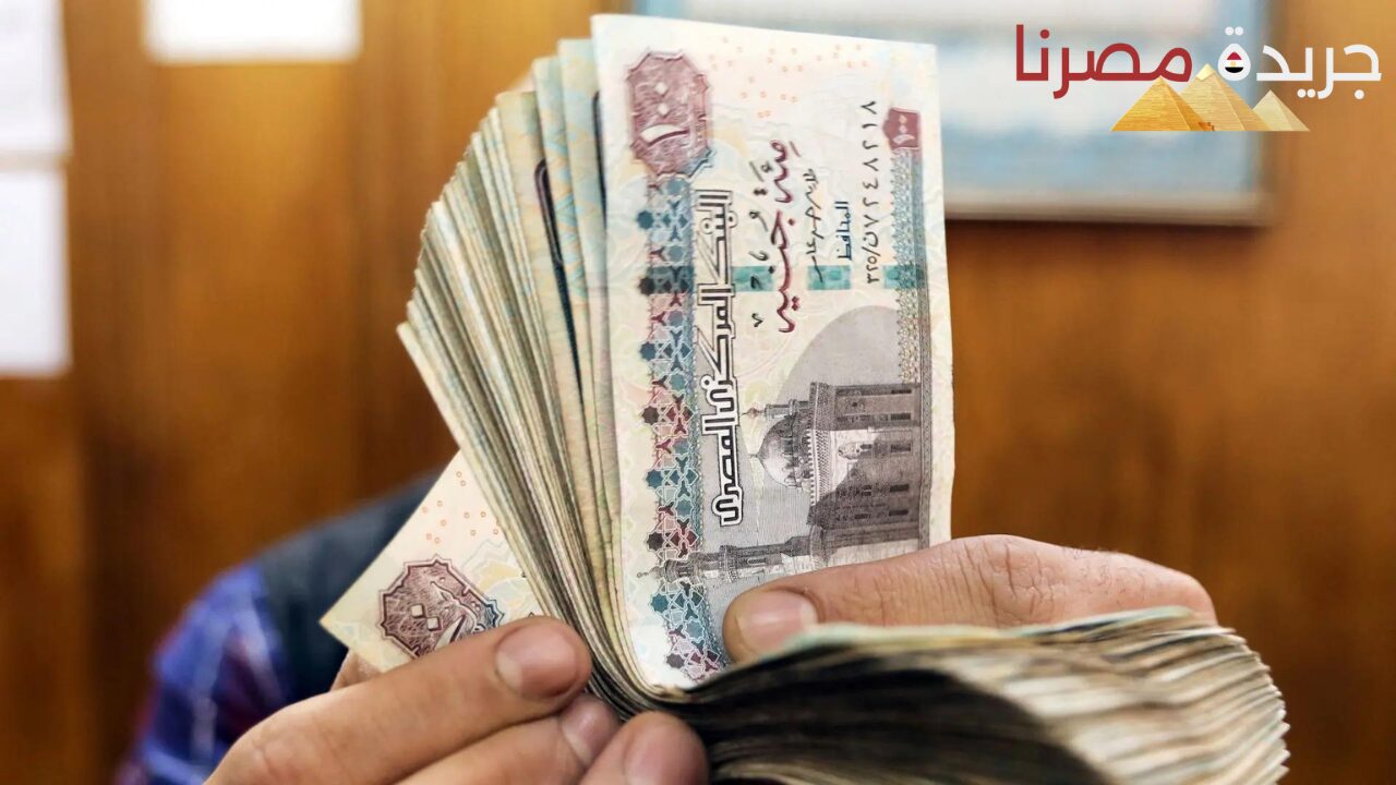 موعد صرف معاشات شهر أغسطس 2024