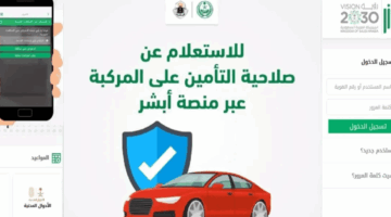 ابشر