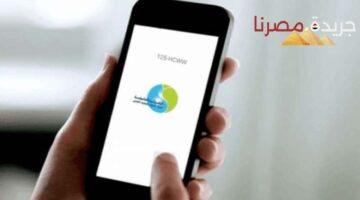 الاستعلام عن فاتورة المياه برقم العداد