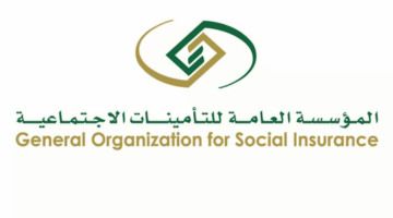 التامينات الاجتماعية 1