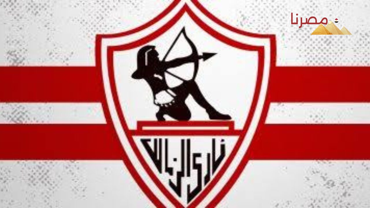 مهاجم سوبر في الطريق إلى الزمالك في الانتقالات الصيفية المقبلة