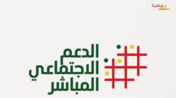 الشروط المطلوبة للتسجيل في الدعم الاجتماعي