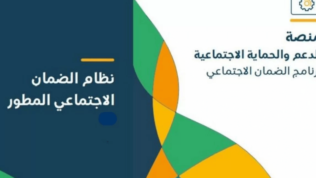 كم قيمة استحقاق الاسرة الواحدة الجديد من الضمان الاجتماعي المطور يوضح