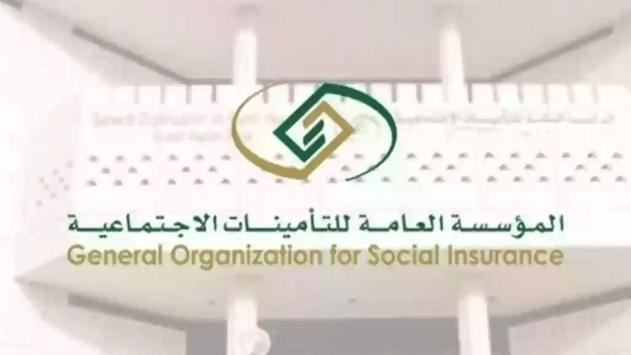 التامينات السعودية تعلن ادخال فئات جديدة بنظام التقاعد الجديد 1446