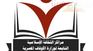 المراكز الثقافة الإسلامية