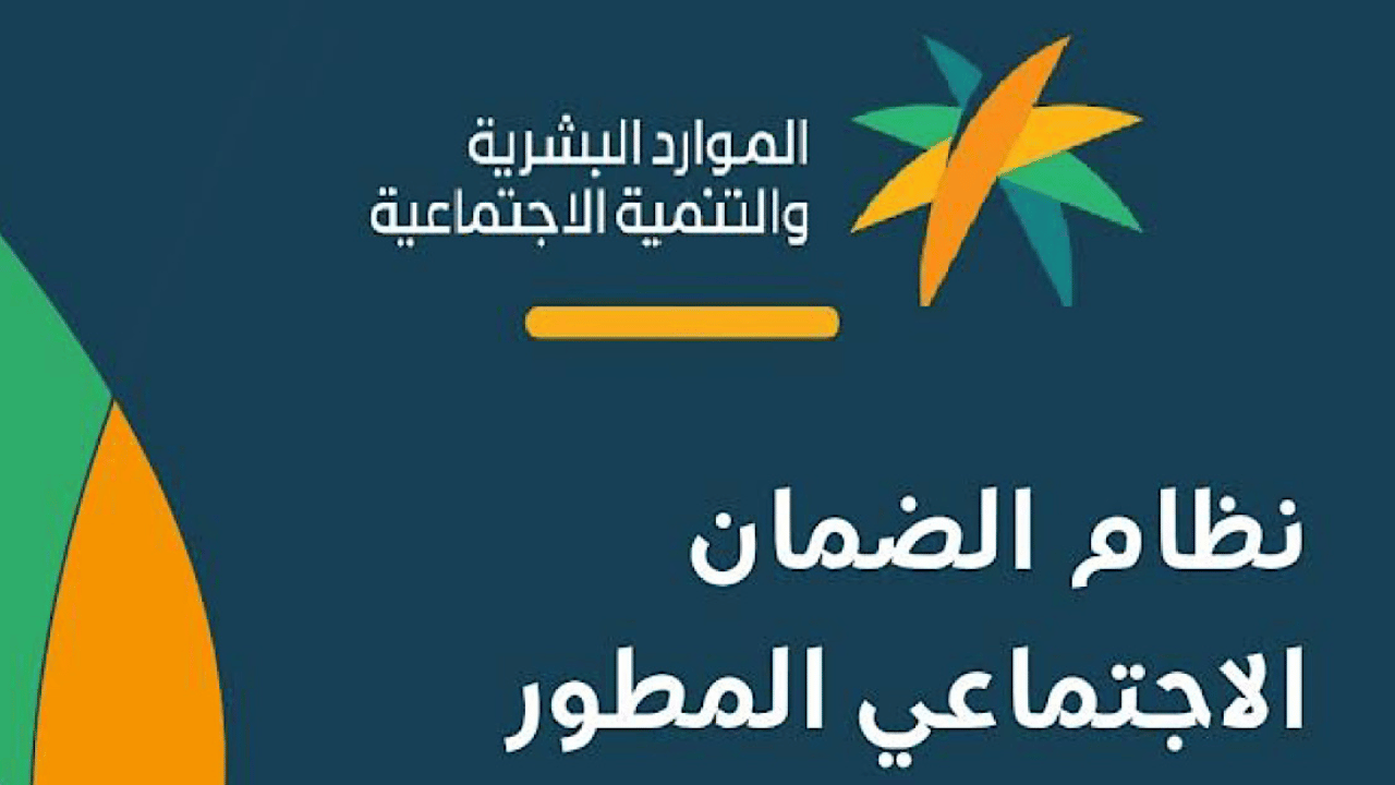 الموارد البشرية تكشف عن الحد الادني للمعاشات الجديدة بدأ من 1446 بعد التحديثات الاخيرة