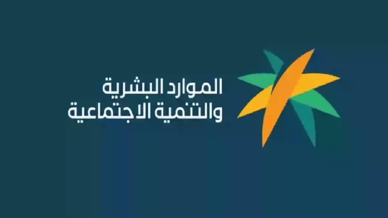 خلال ايام الضمان الاجتماعي المطور يحدد موعد صدور اهلية راتب اغسطس الجديد