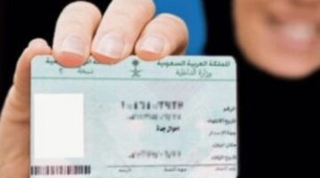 تحذير عاجل من الاحوال المدنية للمواطنين تعديلات هامة لاصدار بطاقة الهوية السعودية