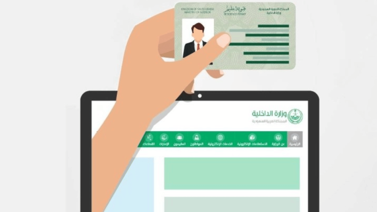 تحديثات جديدة من الادارة العامة للجوازات بشأن تحويل الزيارة الي اقامة بالسعودية بهذة الطريقة