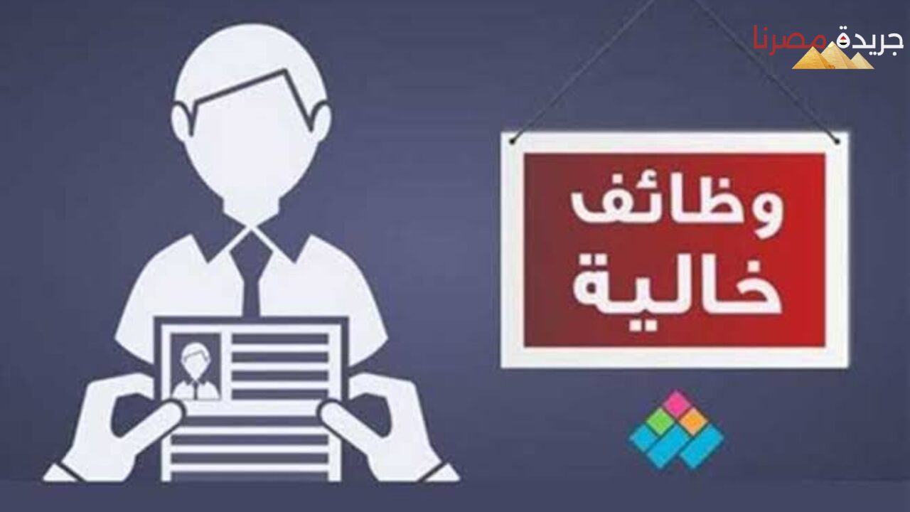 فرصة ذهبية للعمل في وزارة الصحية الأوراق والشروط المطلوبة