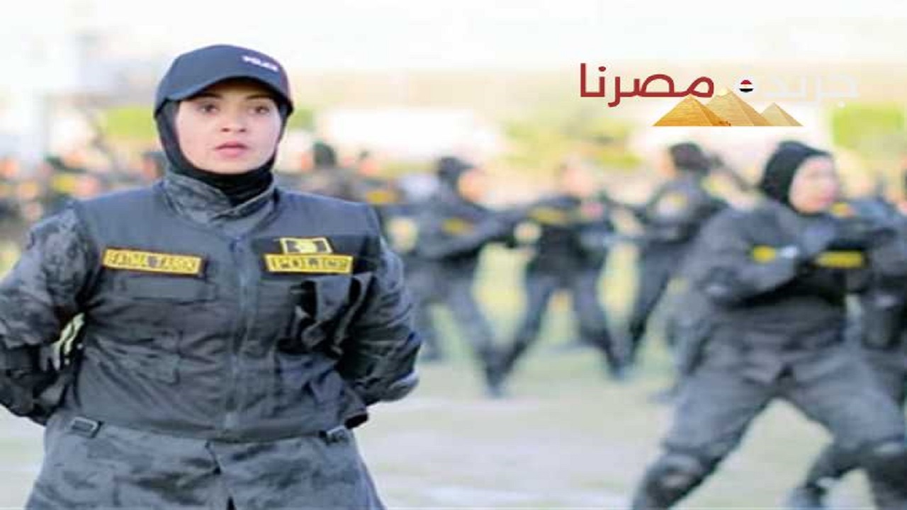 الشروط والتخصصات المطلوبة لتقديم الفتيات في الشرطة 2024