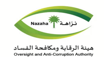 ايقاف 177 متهم بجرائم فساد بالمملكة صباح اليوم من هيئة الرقابة ومكافحة الفساد من 7 وزارات هامه