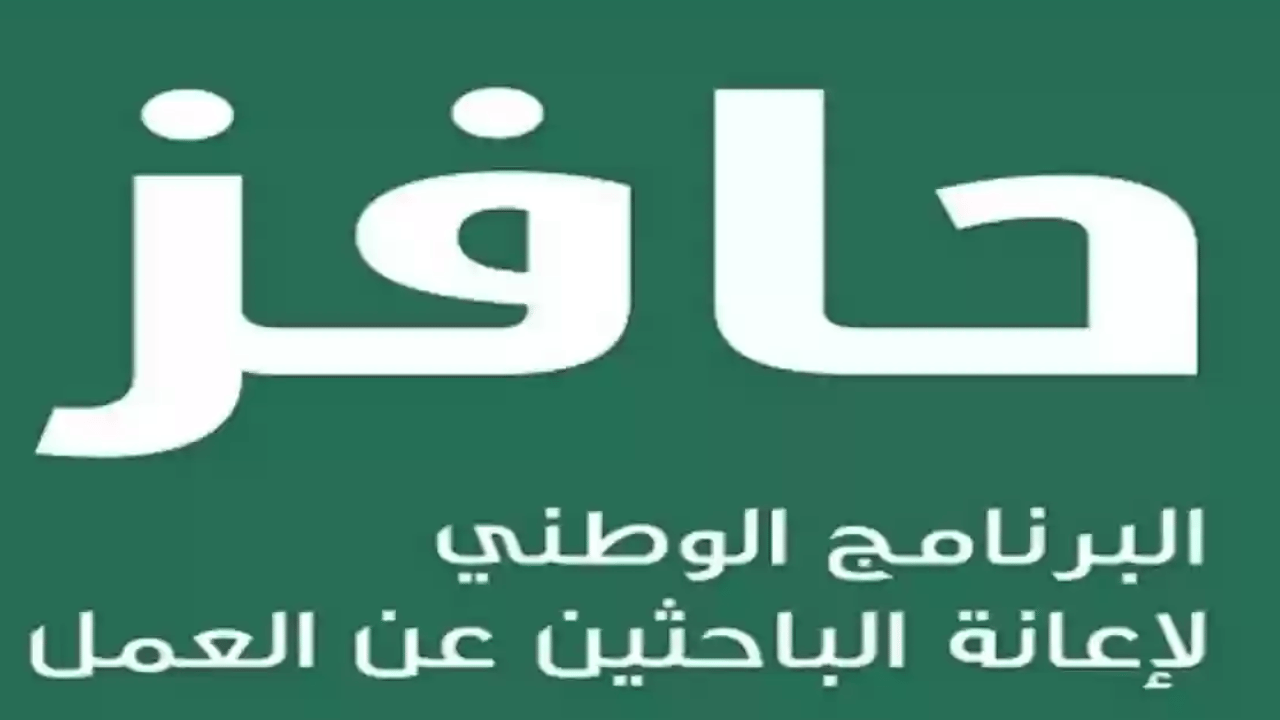 التسجيل في دعم حافز لشهر يوليو 2024 بمجموعة من الضوابط الجديدة