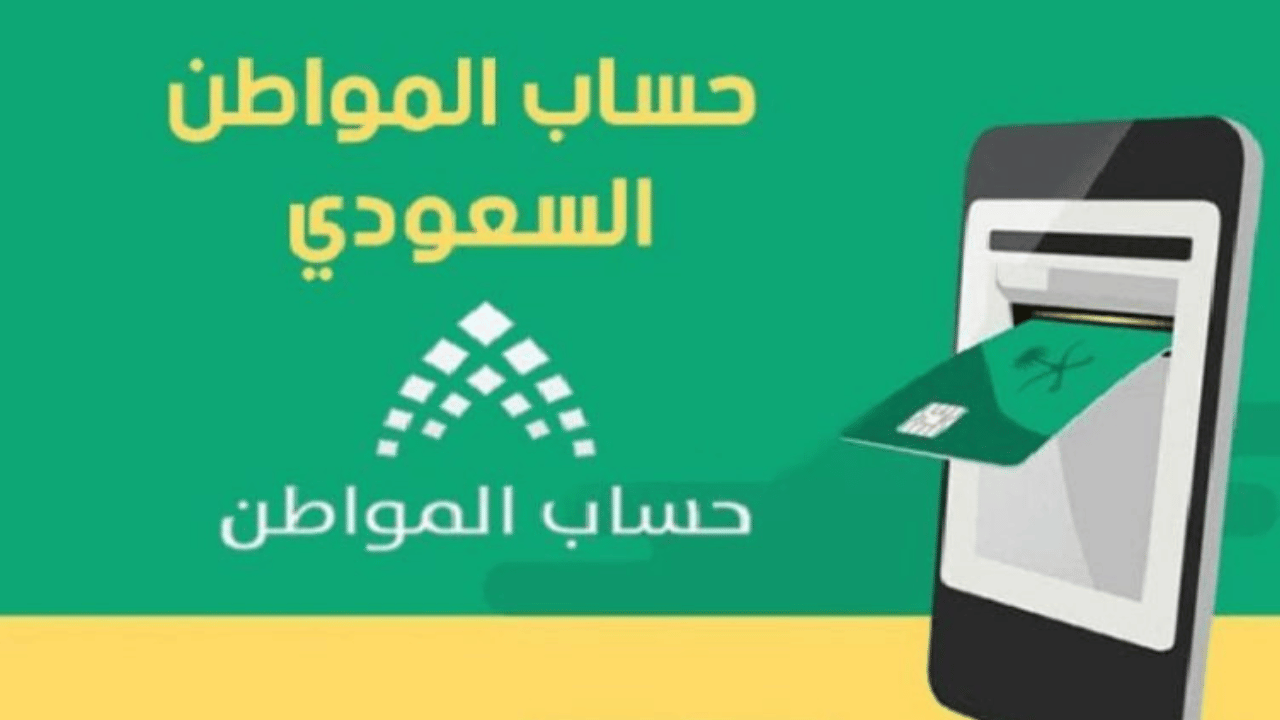 بسبب اختلاف راتب الدعم حساب المواطن يطلب من المستفيدين تقديم اعتراض علي راتب يوليو