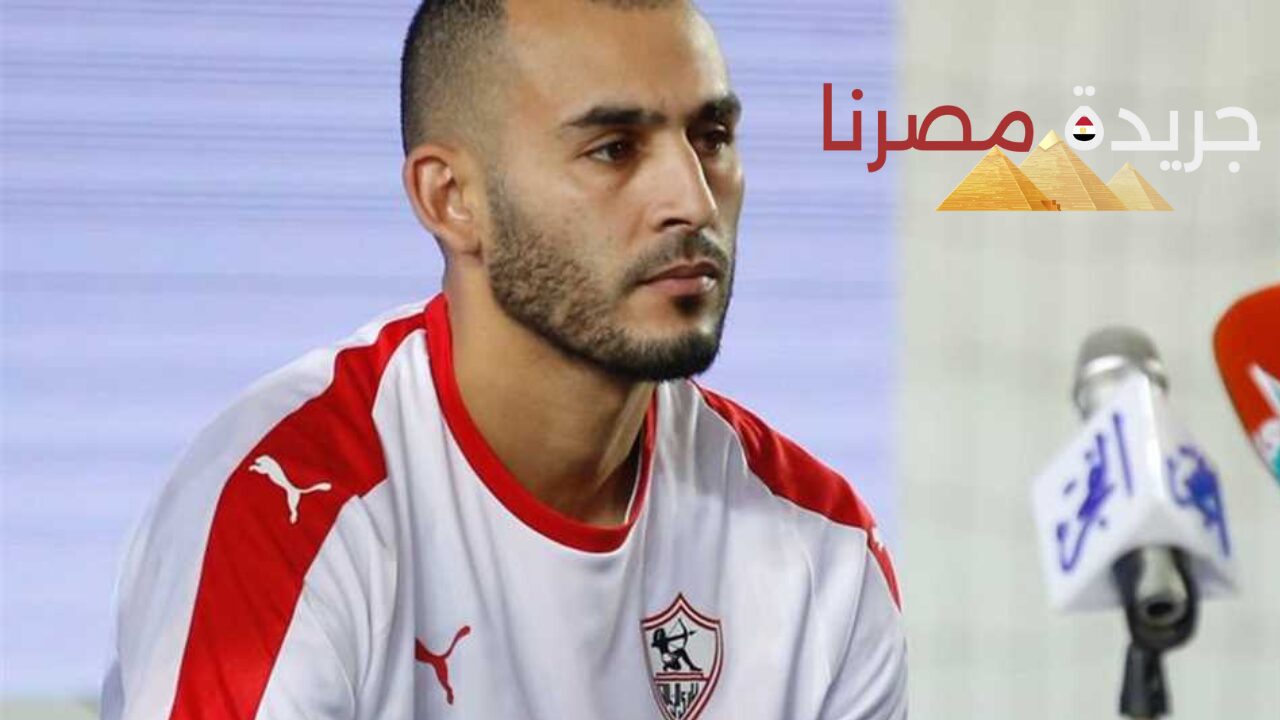 موقف الزمالك من الصفقات الجديدة ورخصة الاتحاد الإفريقي بعد حل أزمة بوطيب