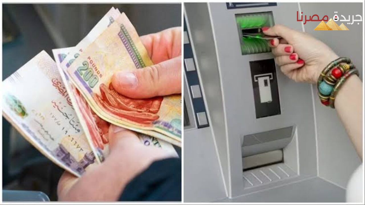 خدمة جديدة لصرف المعاشات دون طوابير ال ATM